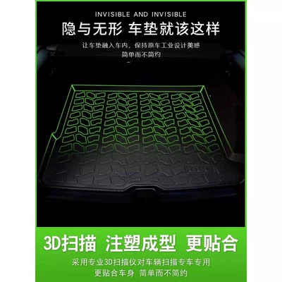 Special Waterproof Rear Trunk – Trunk Mat