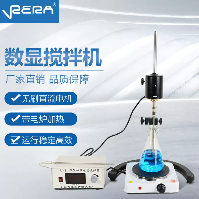 JJ-3数显恒温电动搅拌器实验室加热控温高温型试验电动搅拌机
