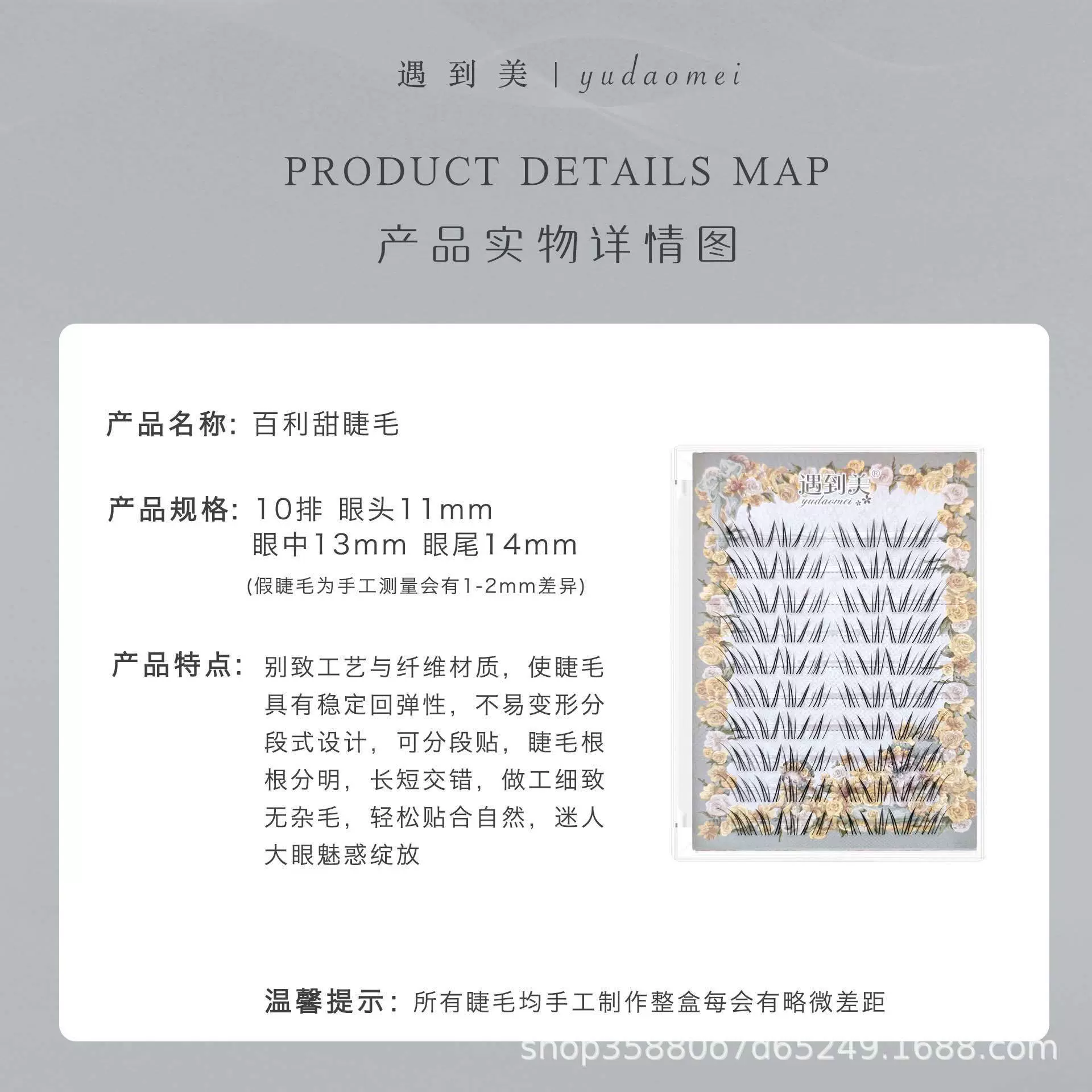 百利甜上睫毛日常化妆师推荐分段式透明梗假睫毛