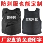 新疆定制文字超薄防刺服