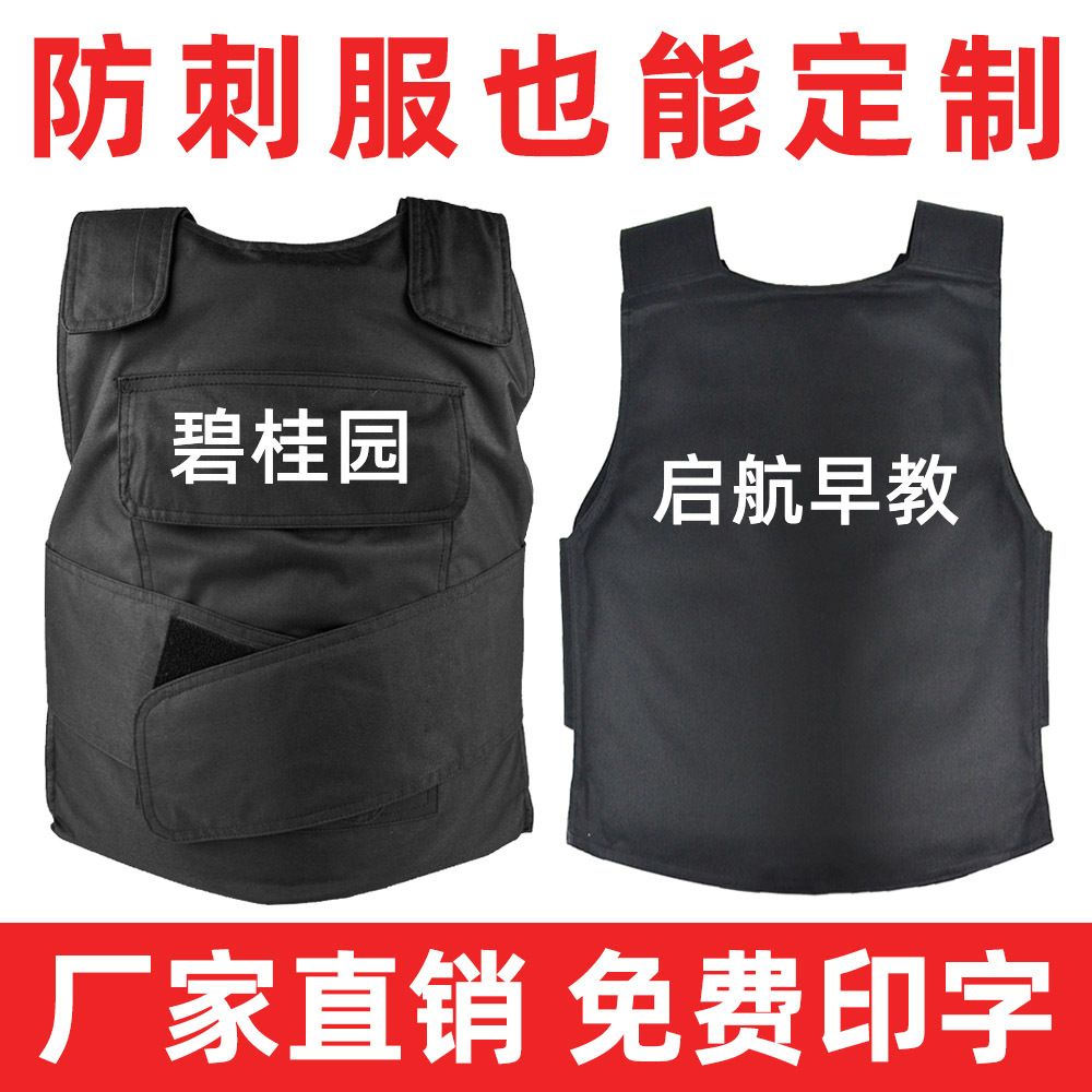 Customized stab resistant clothing Self-defense ventilation ultrathin Xinjiang Take precautions against riot Knife Free of charge customized Written words