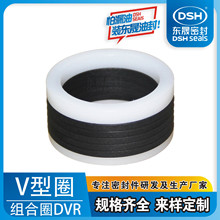 批发供应V型组合密封圈DVR 油压V形密封件轴用组合密封油封密封圈