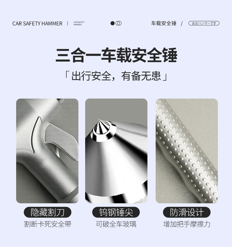 Multifunctional car window breaker escape hammer, self-defense hammer, car-mounted tungsten steel window glass shatterer, car safety hammer