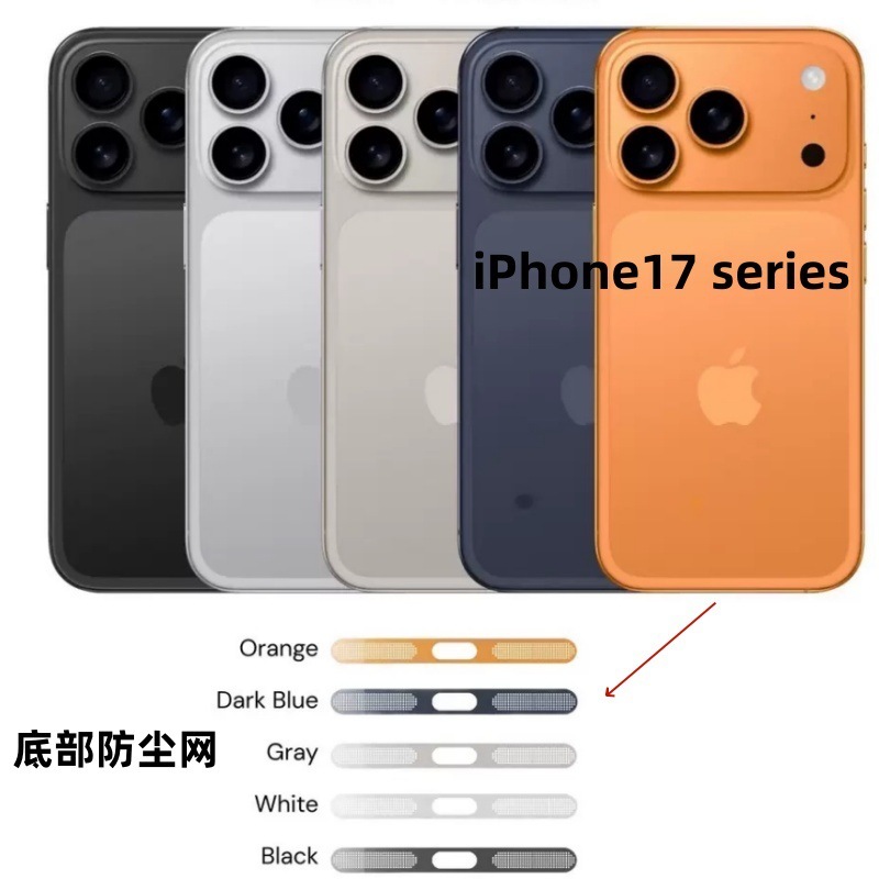 适用iPhone17Pro金属底部防尘网IP17Air/16/15听筒喇叭防尘保护膜|undefined