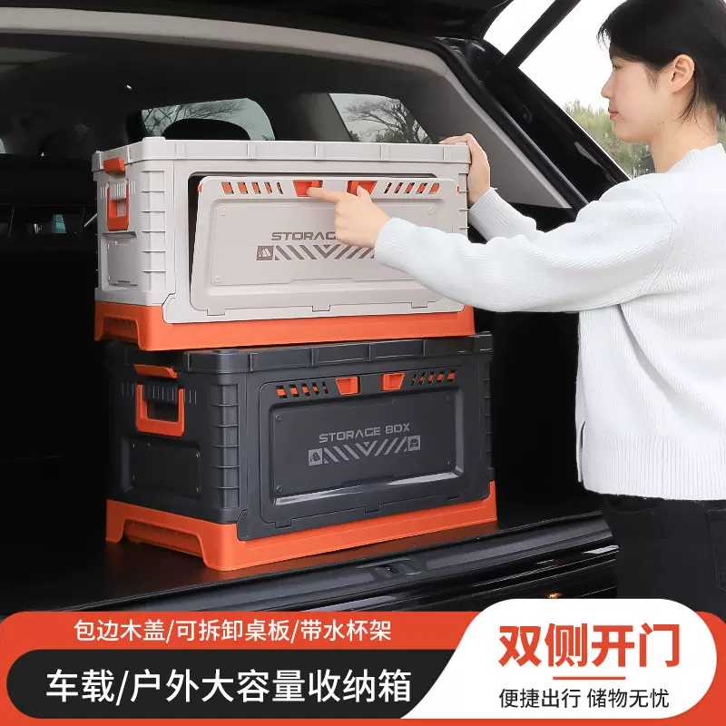 汽车后备箱收纳箱可折叠大容量车载储物箱户外露营杂物箱带桌板