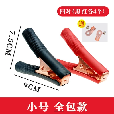 Strong Alligator Clip Battery – Car on the line of fire - small-9cm-all-inclusive-copper-plated-clips-4-pairs-black-and-red-8-pieces-in-total