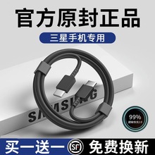 双Type-c数据线适用三星s22 21 20ultra手机S8 S9 S10充电线器not