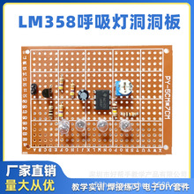 LM358���������diy�����׼��f�ܰ��f�ð嶴���匍Ӗ�����·ɢ��