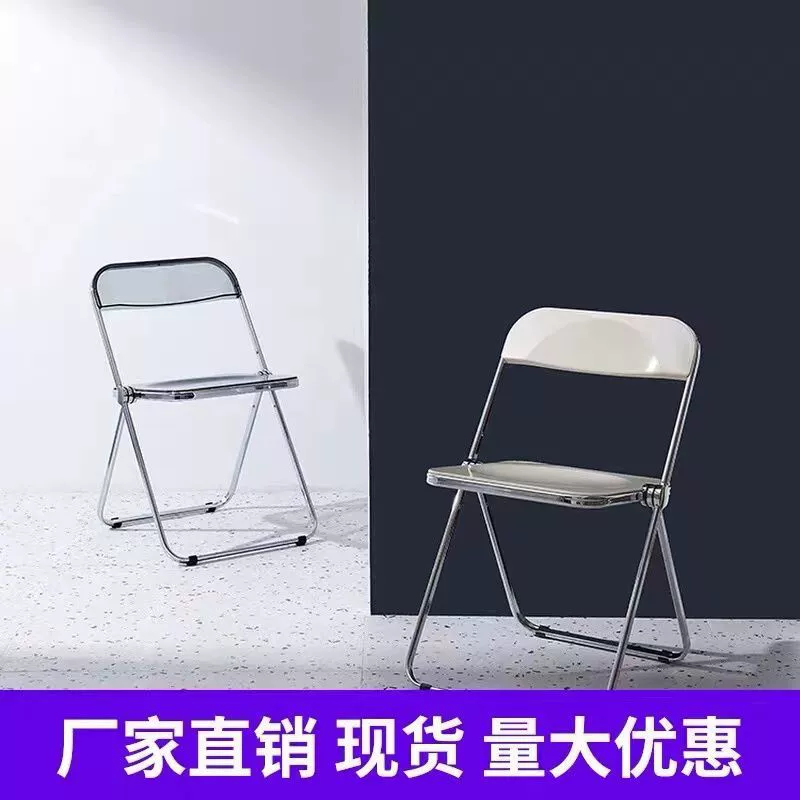 Акриловые складные стулья для одежды Прозрачные фотографические стулья модные ins Красные косметические стулья хрустальные спинки обеденные стулья