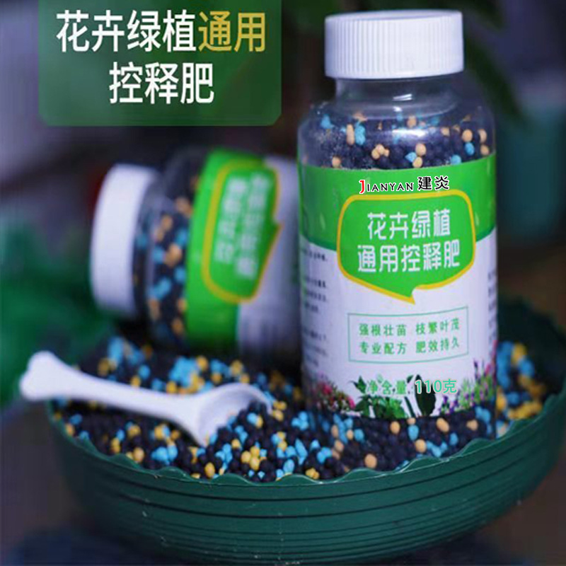 水果蔬菜 盆栽颗粒肥 绿植控释肥 花卉通用肥料 种植控释肥 批发