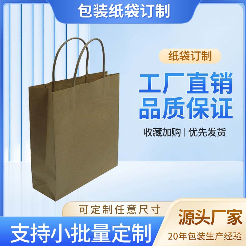 广东东莞工艺厂家低价 纸袋 手提袋 服饰袋 购物袋制印logo批发