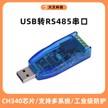 usb�D485����RS485�D�Q��usb�D����RS485ģ�K�i�ذ��B�Ӿ�usb�D�Q