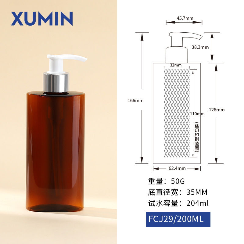 Xumin cosméticos 150ml botella de bomba hidráulica de esencia de té elíptica 200ml botella de emulsión en stock