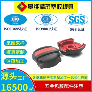 东莞塑料厂家包胶件精密注塑模具定制 TPU软胶生产来图来样加工