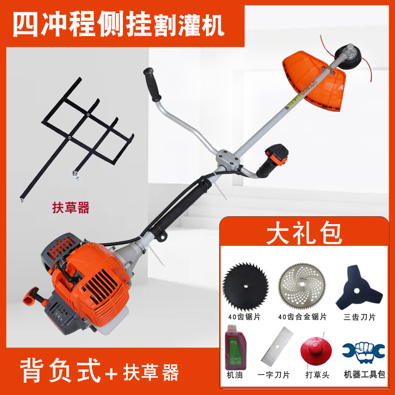 Cortacésped de cuatro tiempos, cortadora de césped de gasolina agrícola multifuncional de mochila, cortadora de bordes de suspensión lateral, cortadora de terrenos baldíos