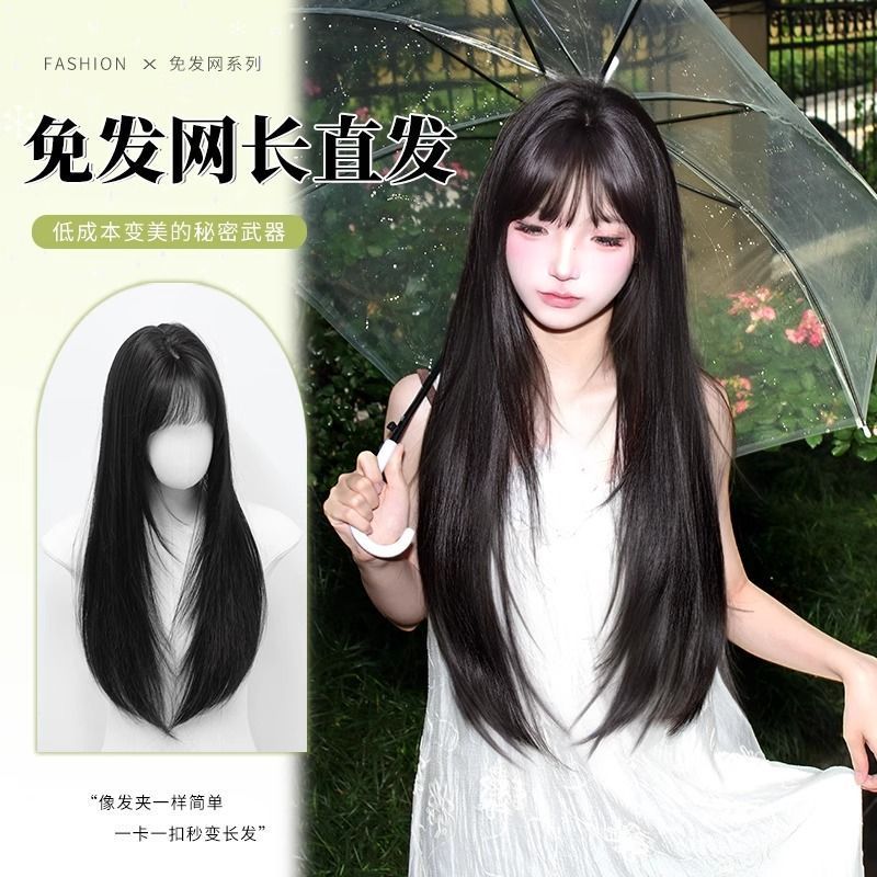 【免发网 miu系大小姐】修饰脸型增发自然无痕高层次长直发假发片|undefined