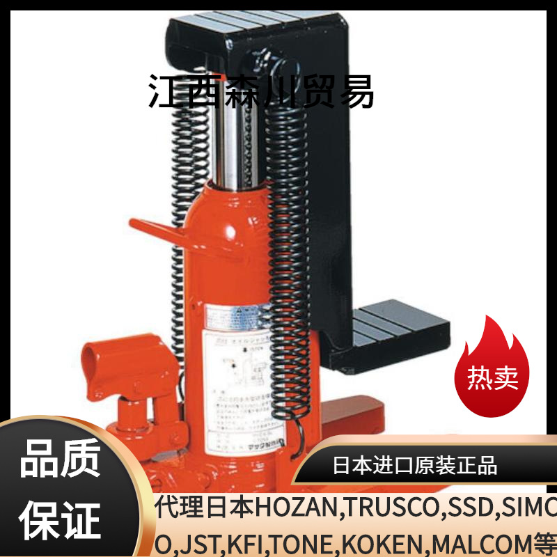 MASADA正田 带爪油压千斤顶 MHC-3SL-2液压千斤顶