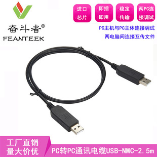 USB NMC-2.5m USB��USB����ͨ��pc��pc������ݔͨ����|USB A��