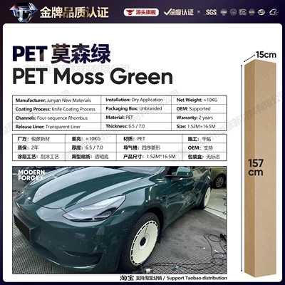 Auto Color Change Film: Green Series Vinyl Full Body - pet-moson-green-65-series152-165m