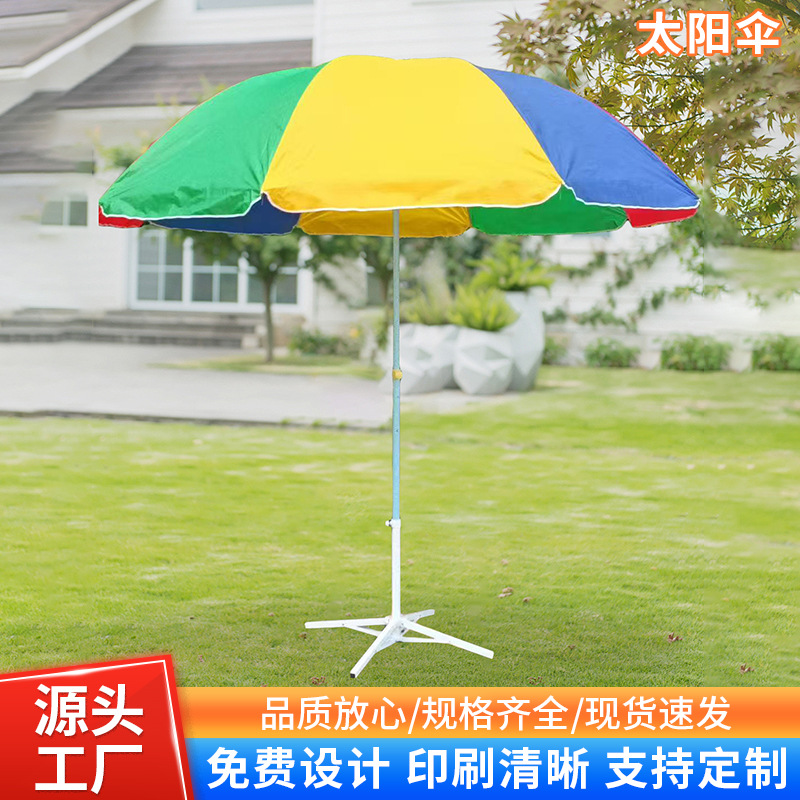 48寸户外太阳伞庭院伞防晒地摊伞休闲沙滩广告伞定制LOGO摆摊伞