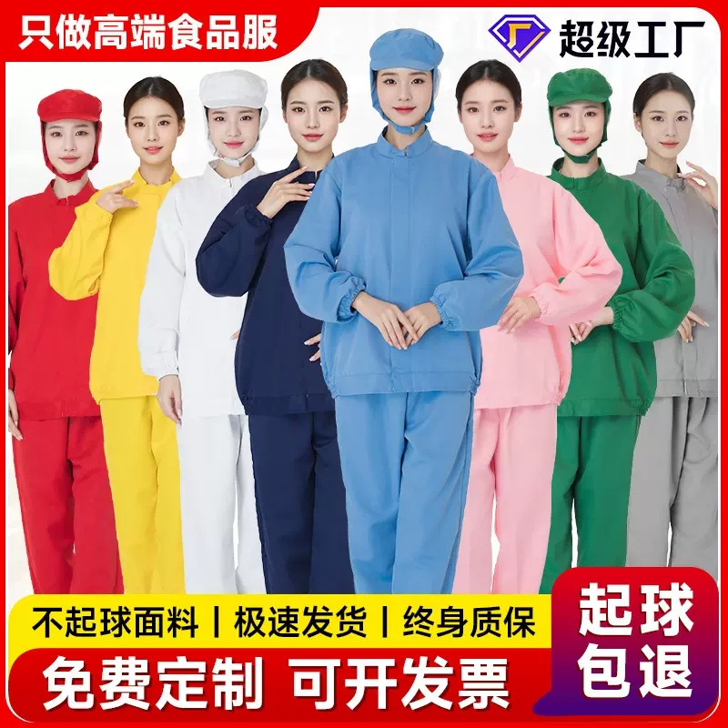 工服蓝色食品厂工作服连帽车间食品服套装透气男女长袖防尘防护服