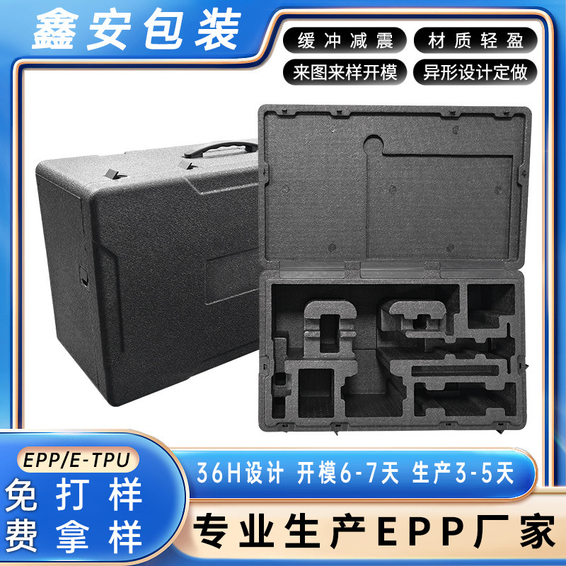 Epp Robot Packaging Boxes, Lightweight Pressure-Resistant Carrying Cases, and Specialized Buffer Protection Boxes for Smart Devices Can All Be Customized