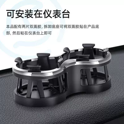Cup Holder Storage Rack One-to-Two – Car cup holder/beverage holder