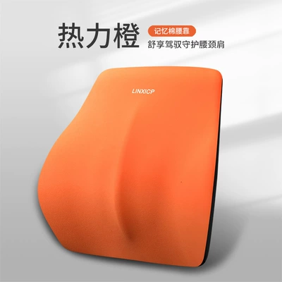 car cushion sleeping pillow — Headrest - cloth-flour-vitality-orange-waist-by-one