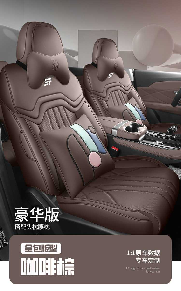 26-25 model Jetour X70PLUS special seat covers, 1.5T/1.6T car seat cushions, all-season universal full-coverage seat covers