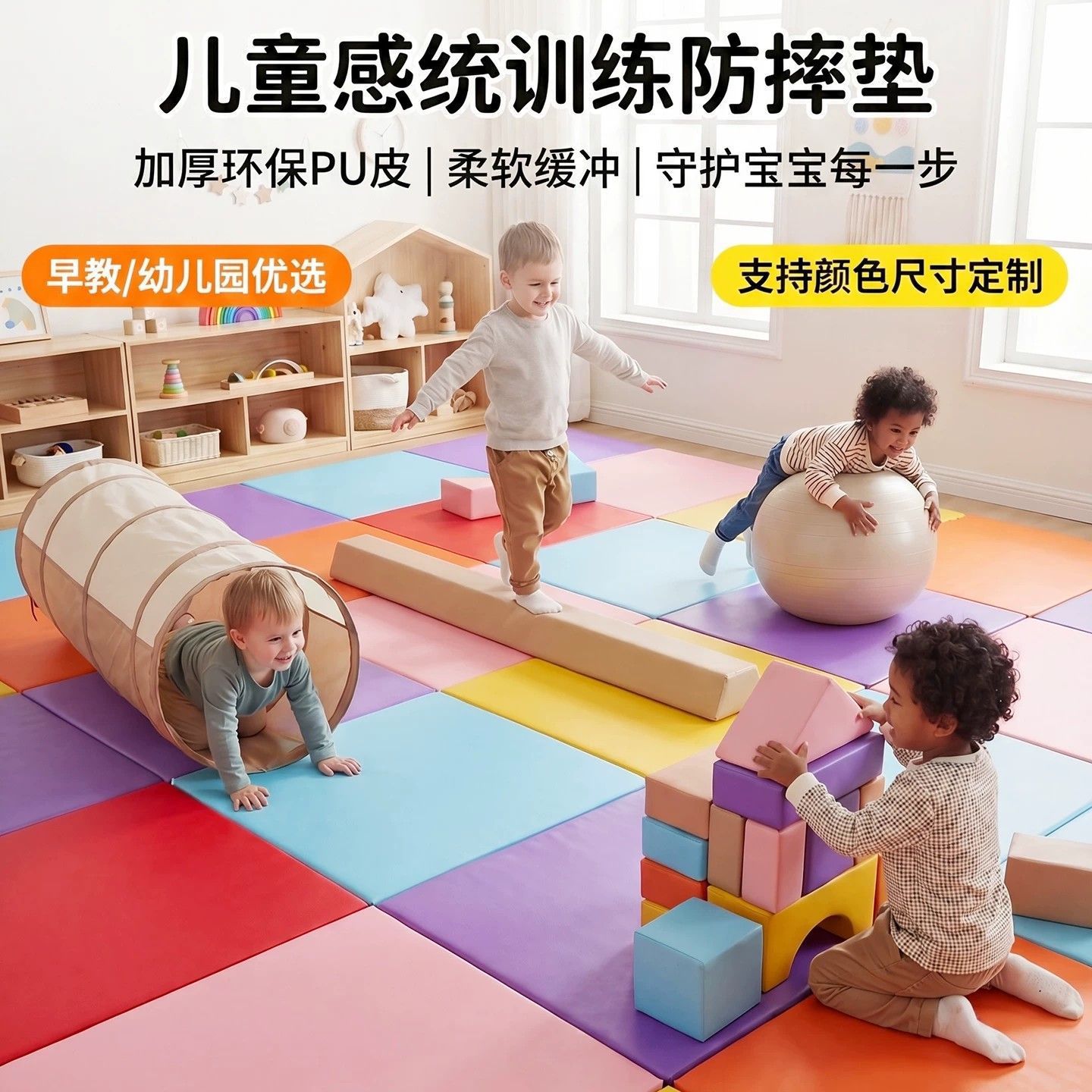 Baby early education center soft crawling mat for toddlers and children, eco-friendly interlocking mat, soft and thickened crawling mat, protective mat