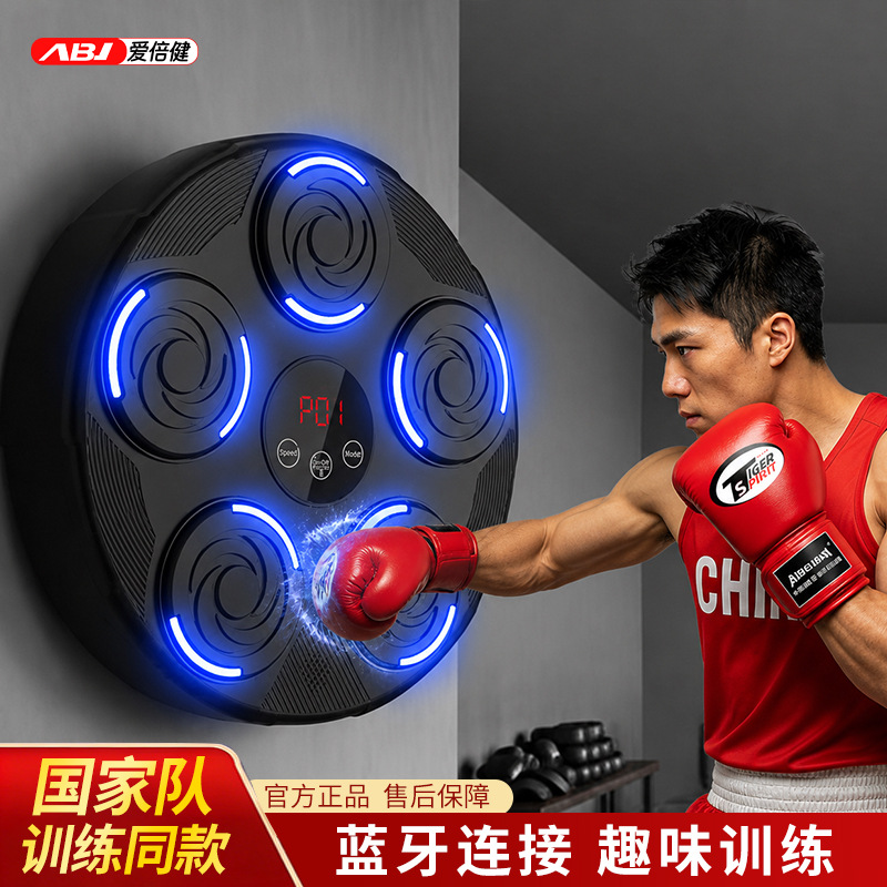 Máquina de boxeo deportiva de música inteligente personalizada Dispositivo de entrenamiento de boxeo para niños Objetivo de boxeo de pared de fitness en el hogar para adultos Objetivo de boxeo