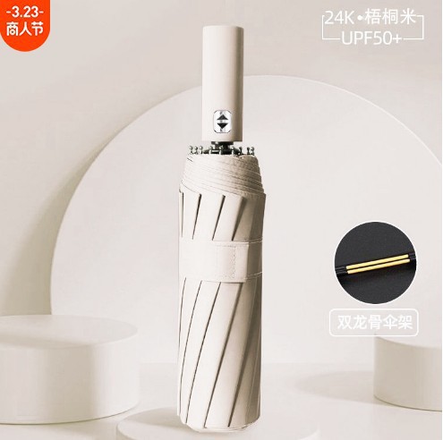 12 뼈 더블 뼈 베이지