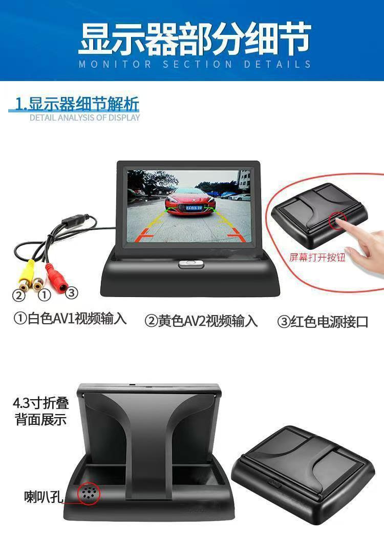 Universal Car Monitoring Device 7inch Hd In-Car Monitor 5inch Desktop Reversing Camera 4.3-Inch Foldable Screen