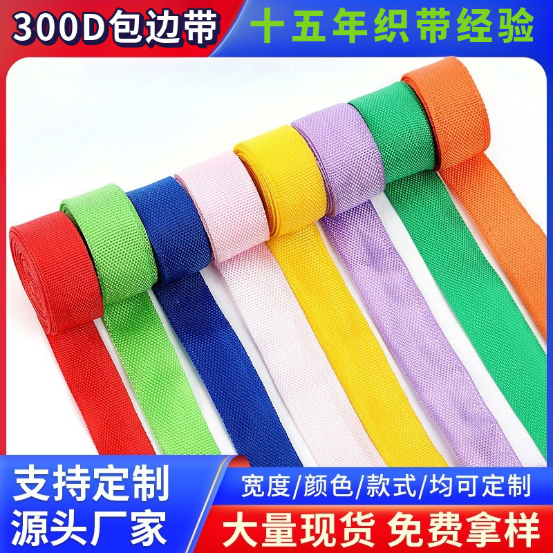 Manufacturer's In-Stock 300D Polypropylene Edging Tape, Black and White Pp Plain Edge Banding, Colorful Thickened Inner Edging Webbing Accessories