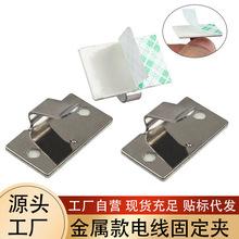 批发自粘款金属线夹电源电线收纳理线器免打孔灯带固定卡扣压线卡