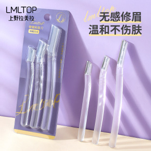 Lmltop Simple Macro Eyebrow Trimmer 3-Pack Eyebrow Trimming Tool Transparent Frosted Eyebrow Trimmer Sy302 Carefully Selected