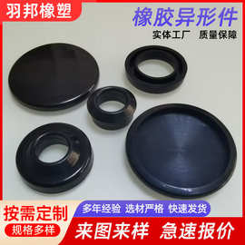 加工橡胶制品机械橡胶零部件橡胶减震垫橡胶衬套橡胶异形件
