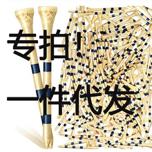 【ZHENG球钉专拍】高尔夫球钉球tee塑料球座竹制木质球钉发球台Go