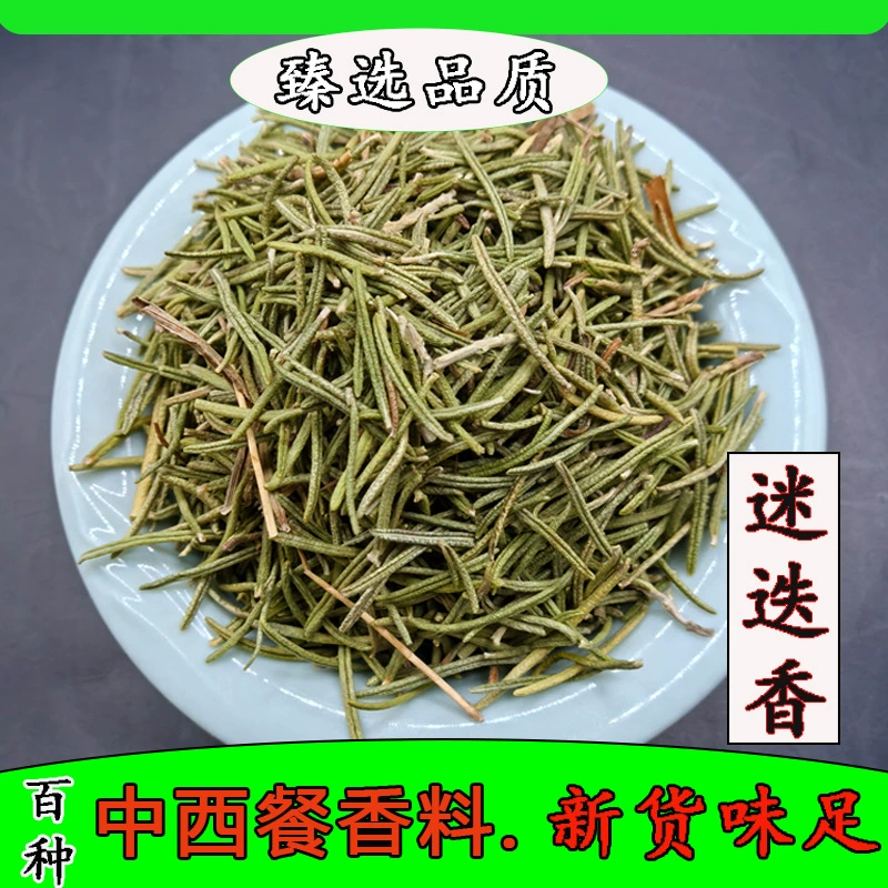 Розмарин на складе поставки пряный порошок Западной пищи специи приправы специи может быть молотый Порошок