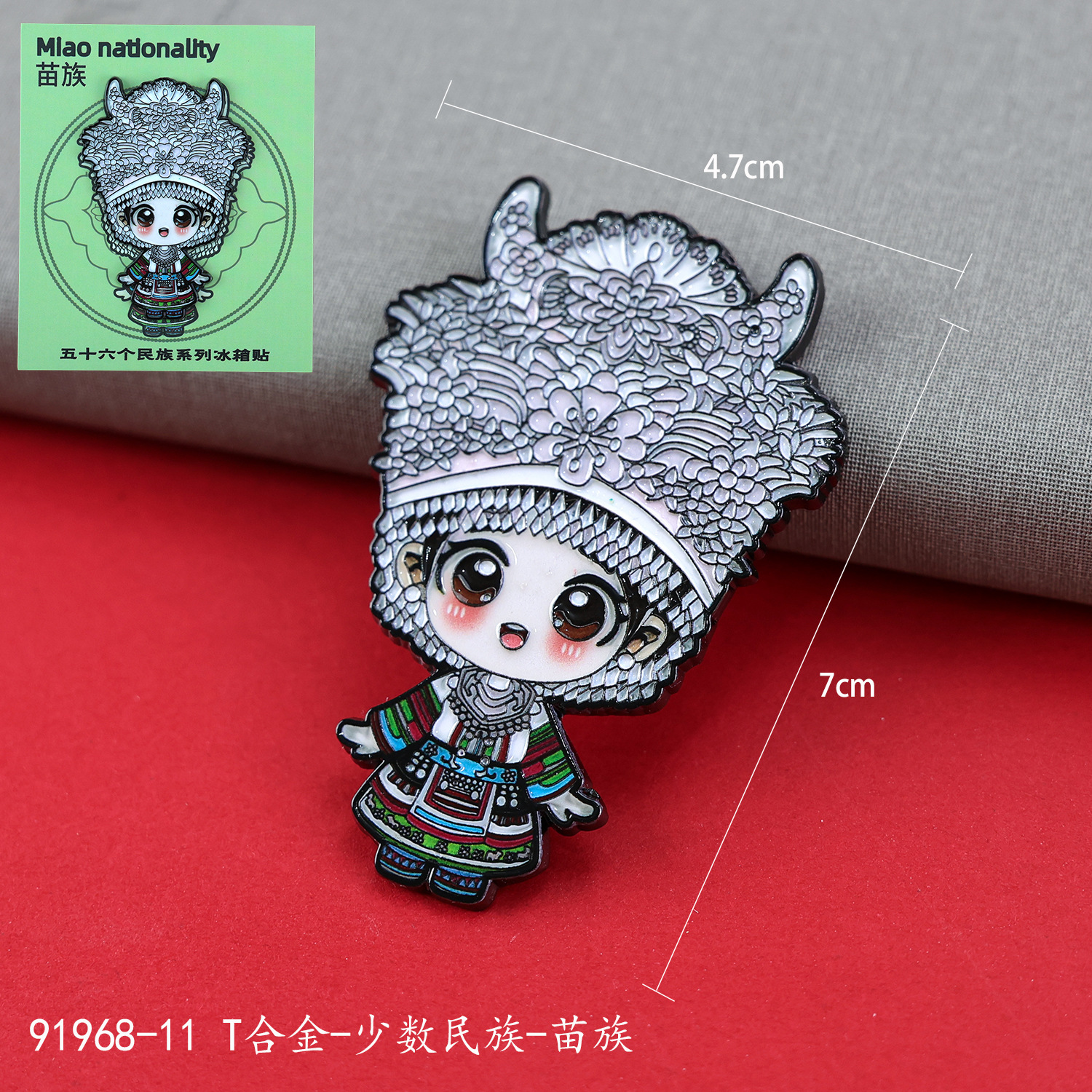 Customized T alloy refrigerator magnet-Ethnic minority-Miao