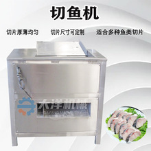 鲜鱼切片机电动刀鱼切段设备草鱼切片机械专业销售鲜鱿鱼切圈机器