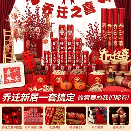 喜字;其他婚庆用品;场地布置道具