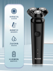 Longway electric shaver men's portable rechargeable shaver shaver Rs193