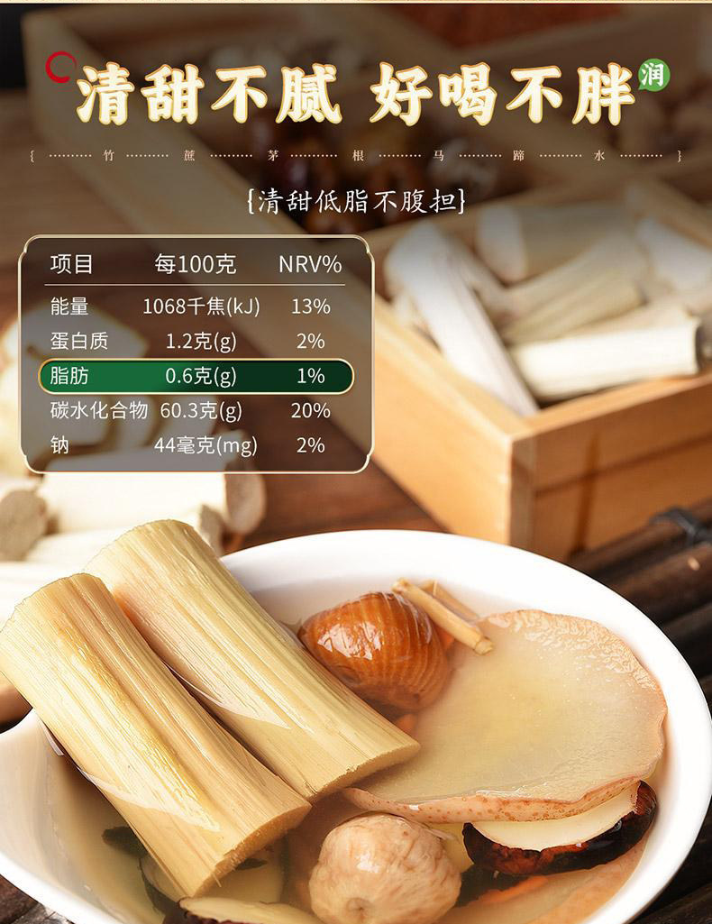 Sugarcane Imperata Water Chestnut Herbal Drink Mix Zhu Zhe Mao Gen Ma Ti Shui 200g Simmer Soup and Cooling Tea Pack preparation
