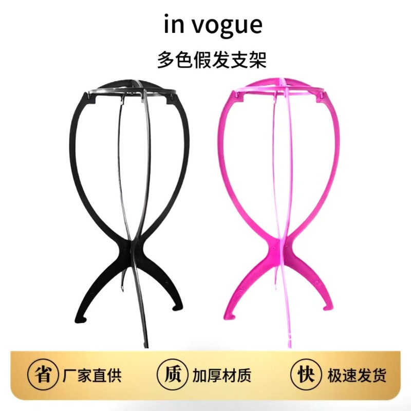 Manufacturer Wholesale Thickened Wig Support Frame Storage Tool Detachable Six Colors Optional Wholesale Plastic Wig Stand