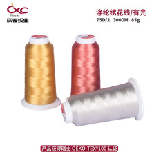庆春牌电脑绣花线75D有光3000m刺绣厂家专用服装绣花涤纶绣花线