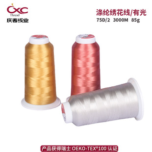 �c������X������75D�й�3000m�̽��S�Ҍ��÷��b������]�̽���Ʒ