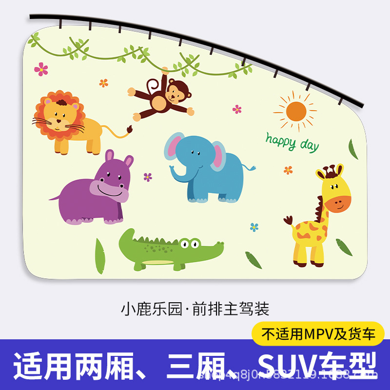 Fawn paradise-front driver [1 piece]