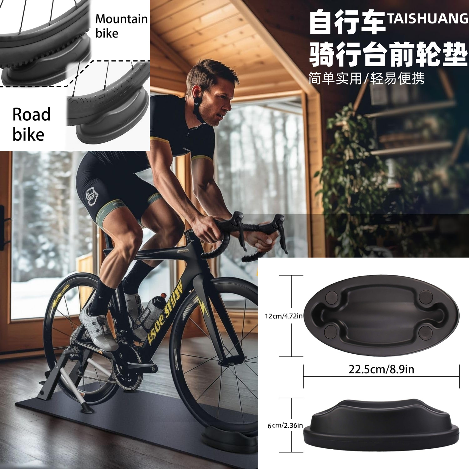 骑行台前轮垫山地车骑行台配件室内训练台前轮固定架便携前轮垫
