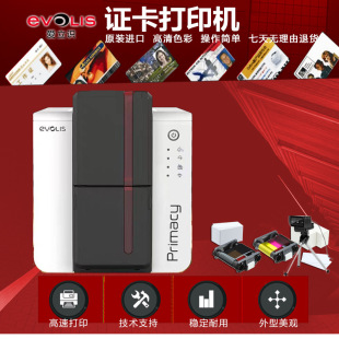 Evolis Zenius Card Printer Ic Card Work Permit Pvc Optical Cable Sign Denture Warranty Card